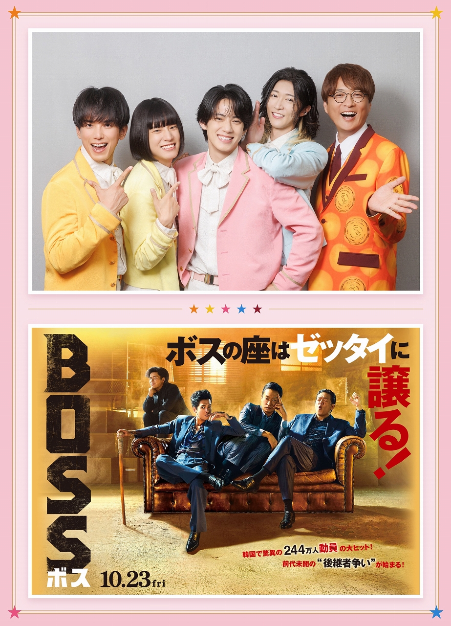 【モナキ＆純烈 酒井一圭が