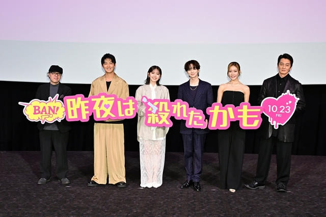 完成披露試写会での様子