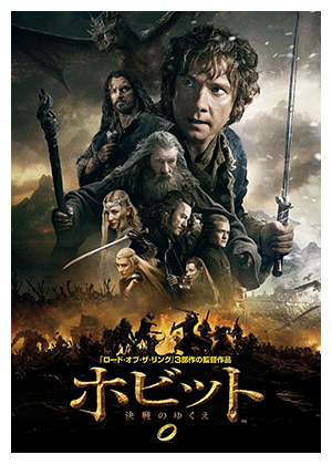 【初回限定生産】ホビット 決戦のゆくえ DVD（1 枚組／デジタルコピー付）