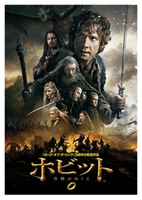 【初回限定生産】ホビット 決戦のゆくえ DVD（1 枚組／デジタルコピー付）