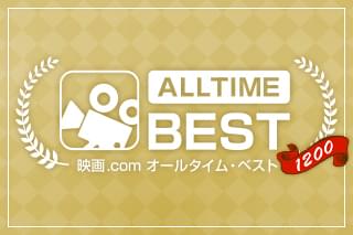 映画.com ALLTIME BESTの特別企画