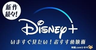 映画.comシネマStyleのコラム