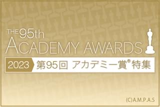 第95回アカデミー賞特集の注目特集