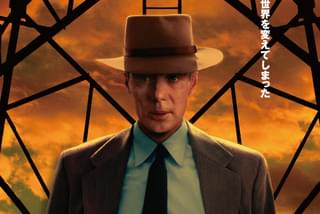 オッペンハイマーの注目特集