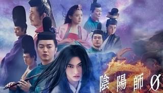 陰陽師0の注目特集