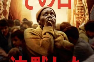 クワイエット・プレイス DAY 1の注目特集