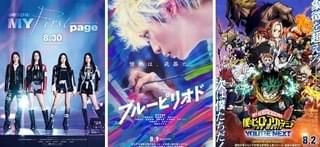 映画館で最安500円で観る“神サービス”の注目特集