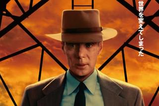 オッペンハイマーの注目特集