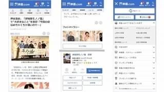 映画のある人生をもっと豊かに ～映画.com、進化中！～のコラム