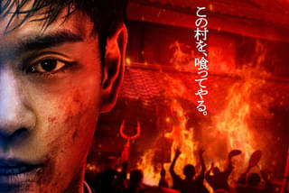 過激な問題作の注目特集