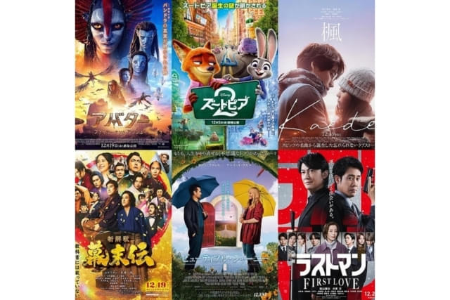 「アバターF＆A」「楓」「ズートピア2」などを“500円”で観る！の注目特集