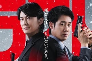 映画ラストマン FIRST LOVEの注目特集