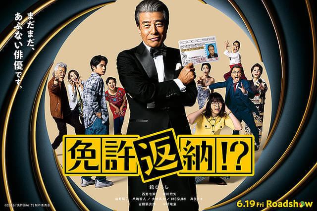 市川崑監督＆石坂浩二「犬神家の一族」本日放送！ あらすじ・キャスト
