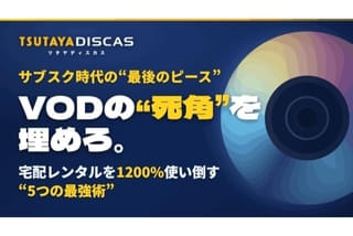 使えすぎるから、本当は教えたくないの注目特集