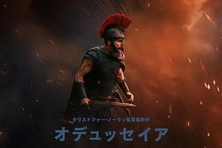 オデュッセイアの注目特集