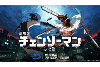 チェンソーマン レゼ篇の注目特集