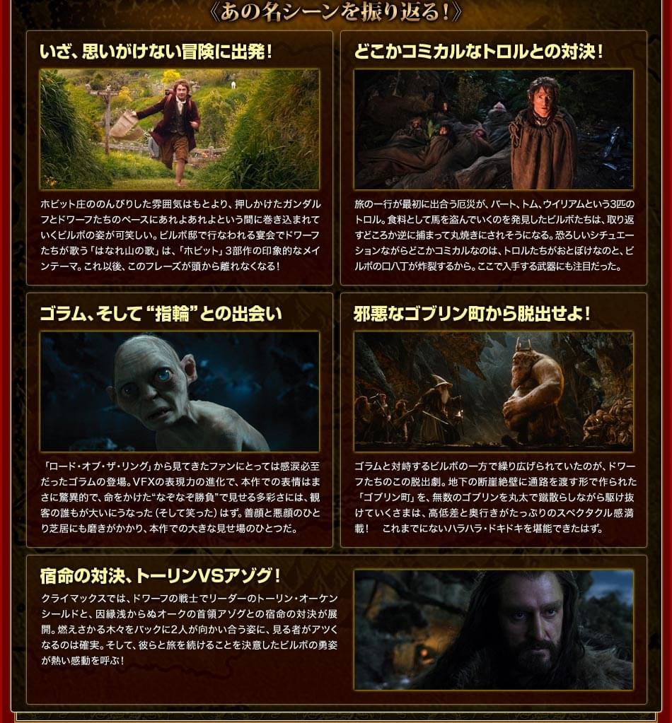 ＜あの名シーンを振り返る！＞