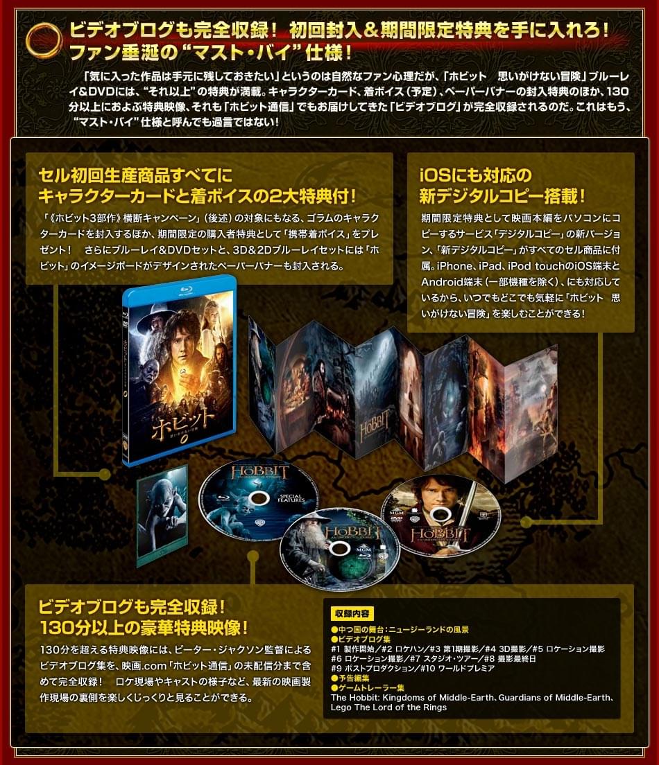 ビデオブログも完全収録！ 初回封入＆期間限定特典を手に入れろ！　ファン垂涎の“マスト・バイ”仕様！