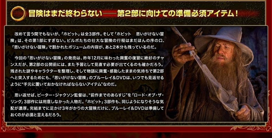 冒険はまだ終わらない──第2部に向けての準備必須アイテム！