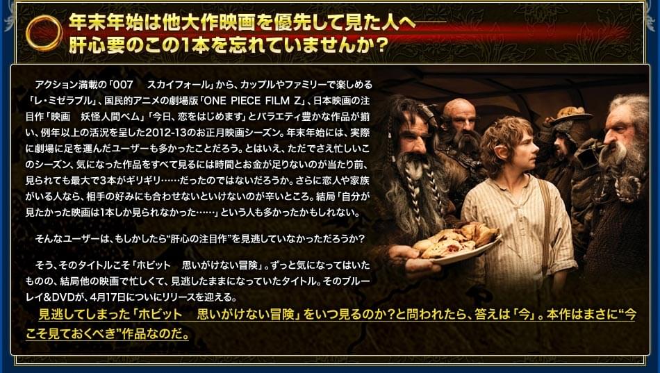 年末年始は他大作映画を優先して見た人へ──肝心要のこの1本を忘れていませんか？
