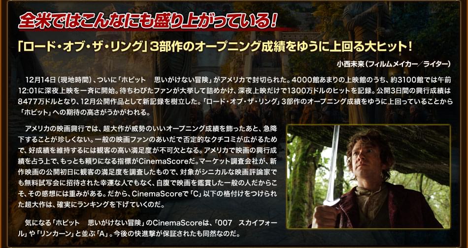 全米ではこんなにも盛り上がっている！