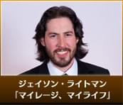 クエンティン・タランティーノ イングロリアス・バスターズ