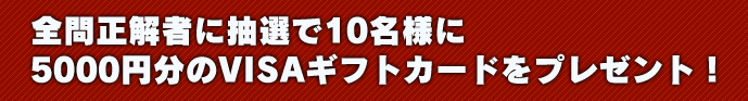 作品受賞作の劇場鑑賞券を最大25組50名様にプレゼント!