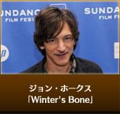 ジョン・ホークス（「Winter's Bone」）