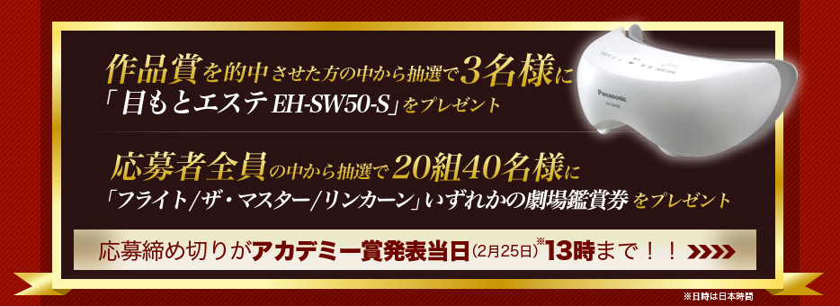 抽選で豪華賞品プレゼント！