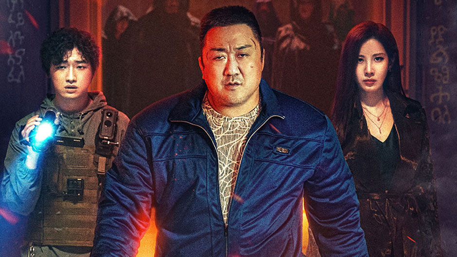 悪魔祓い株式会社