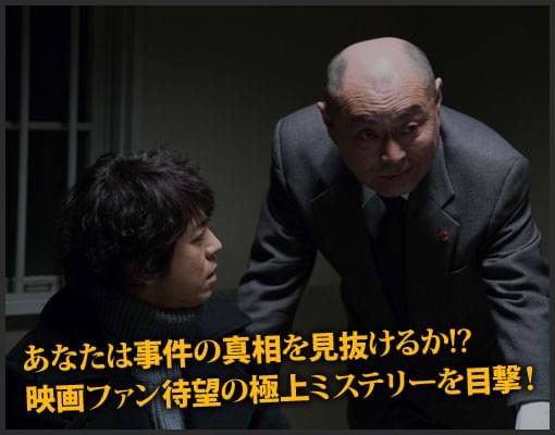 二流小説家 シリアリスト 特集: “史上初！ミステリー3冠”を達成した