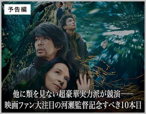 Vision 特集: 世界が認めた「あん」「光」河瀬直美監督10作目は《究極